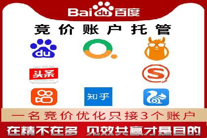 个人如何利用百度竞价开户精准锁定目标用户
